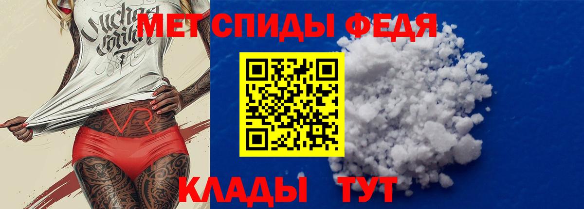 АМФ  Вход с VPN  Обнинск  Amphetamine 97% 