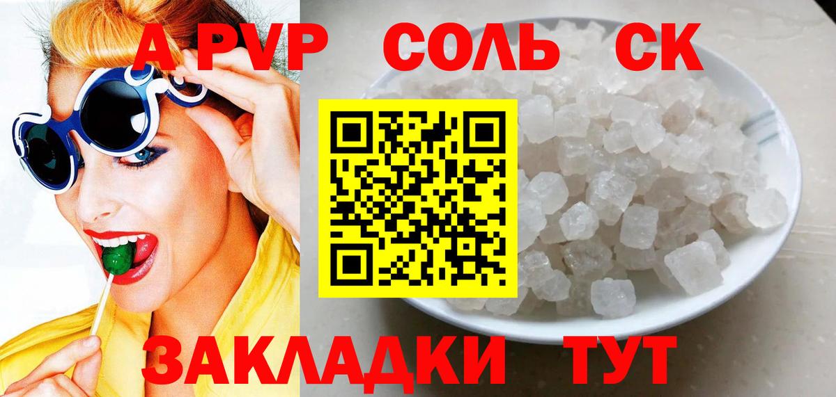 Альфа ПВП СК  Вход с VPN  Alpha-PVP СК КРИС  Обнинск 