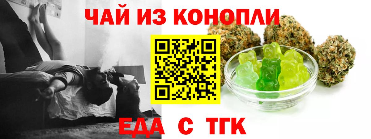 Cannafood марихуана  Вход с VPN  Обнинск 