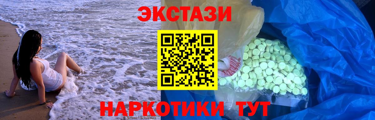 ЭКСТАЗИ бентли  Вход с VPN  Ecstasy 250 мг  ЭКСТАЗИ  Обнинск 