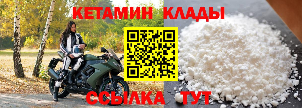 Обнинск  гидра онион  Вход с VPN  КЕТАМИН VHQ 