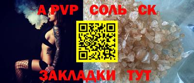 меф Ставрополь