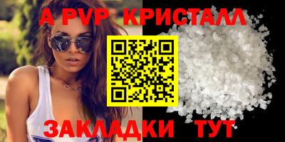 меф Ставрополь