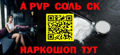 меф Ставрополь