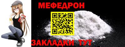 меф Ставрополь