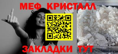 меф Ставрополь