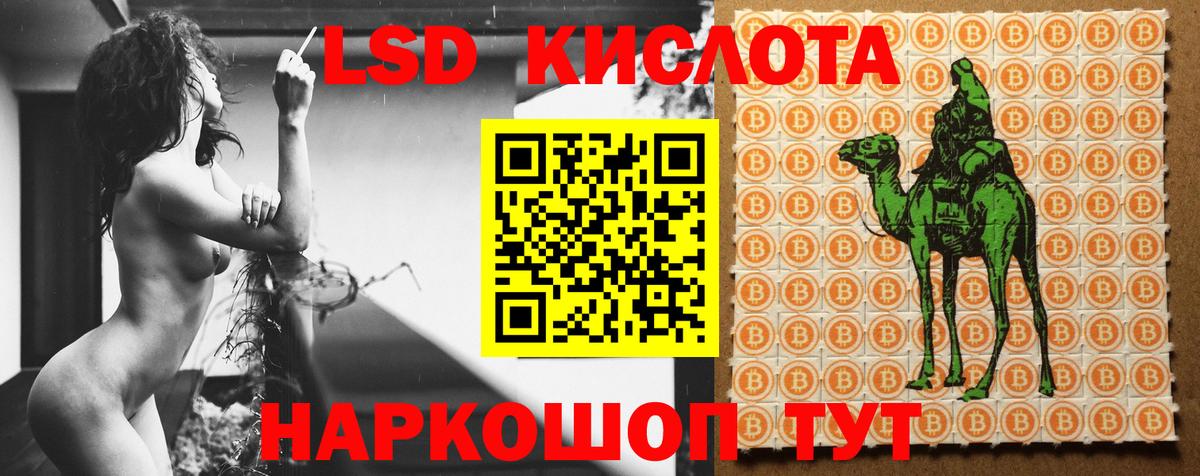 ЛСД экстази кислота  ЛСД экстази  Лсд 25 экстази кислота  Обнинск  Вход с VPN 