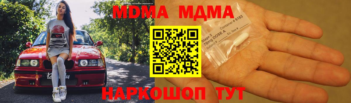 MDMA молли  МДМА молли  Вход с VPN  Обнинск 