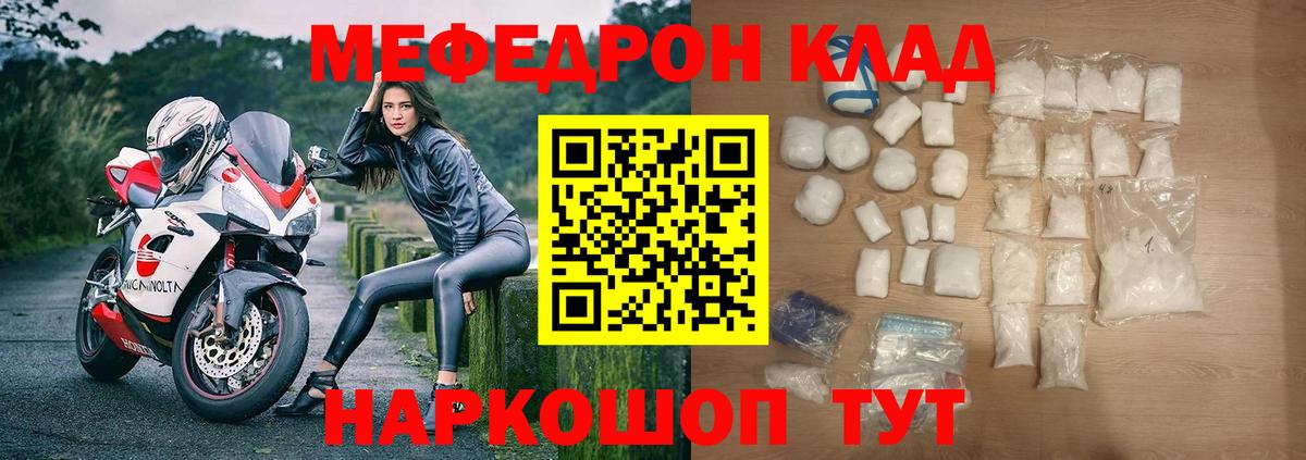 Мефедрон мука Обнинск