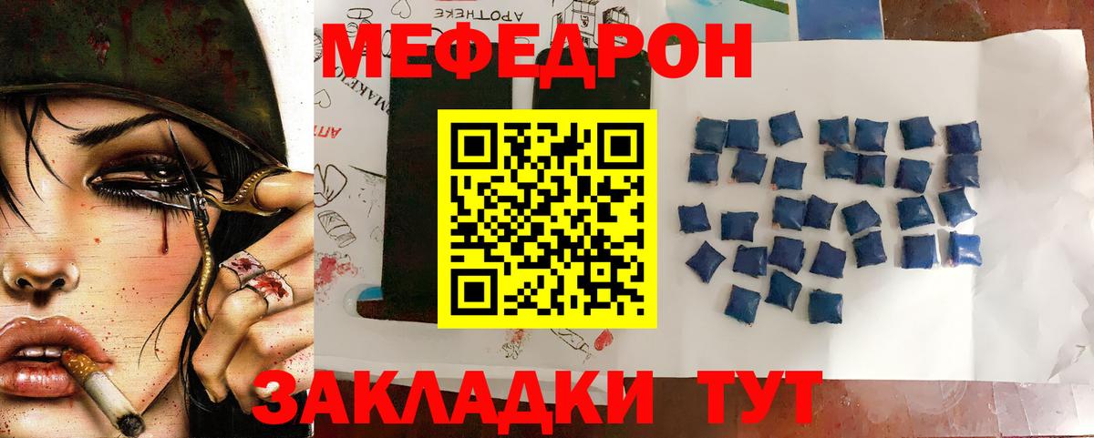 Обнинск  Мефедрон 4 MMC  МЕФ VHQ  МЯУ-МЯУ  Вход с VPN  МЕФ 