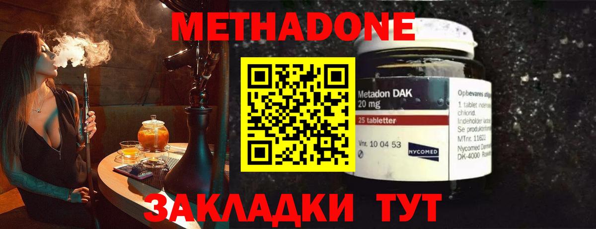 МЕТАДОН белоснежный  Вход с VPN  Обнинск  МЕТАДОН белоснежный 