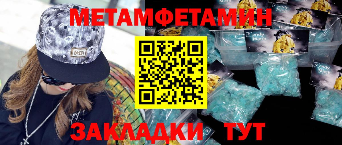 Обнинск  МЕТАМФЕТАМИН Декстрометамфетамин 99.9%  Вход с VPN 