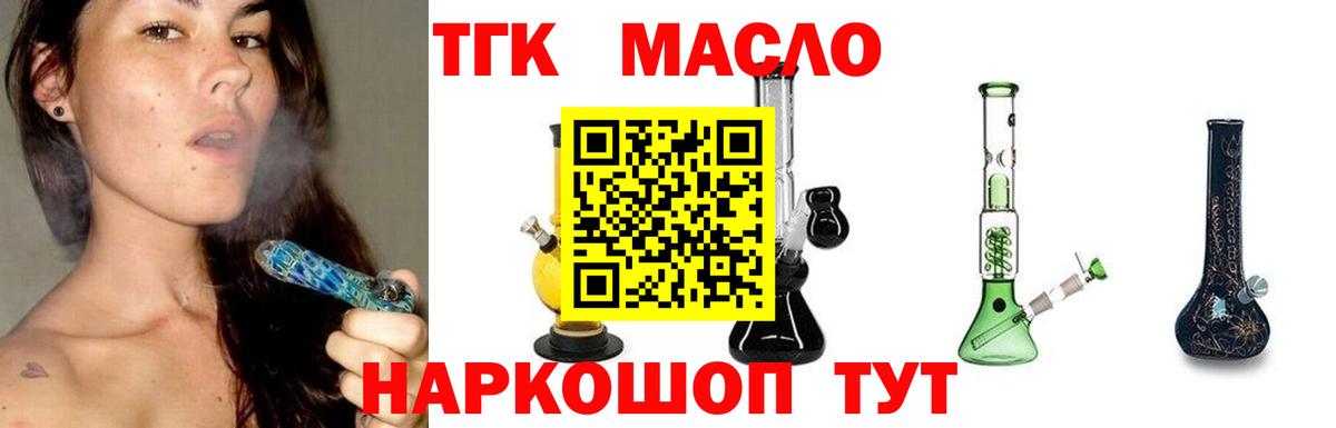 ТГК жижа Обнинск